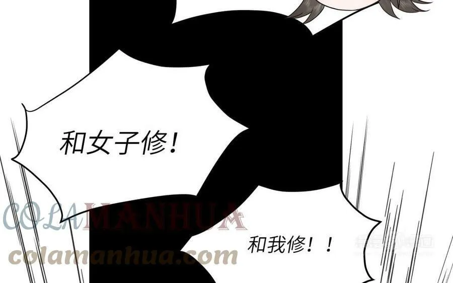 第64话 离家出走 第22页