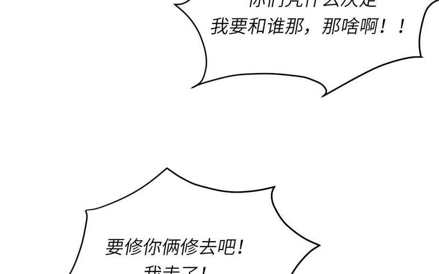 第64话 离家出走 第26页
