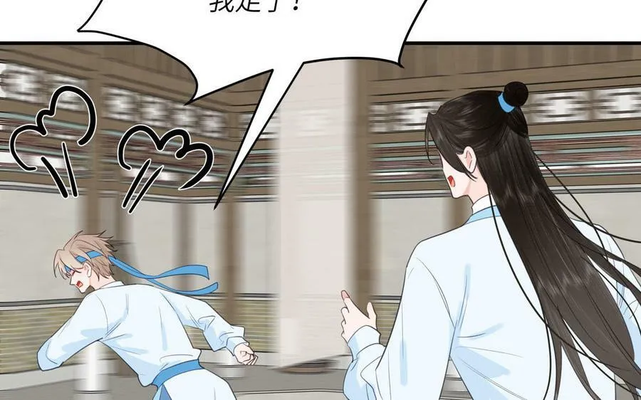 第64话 离家出走 第27页
