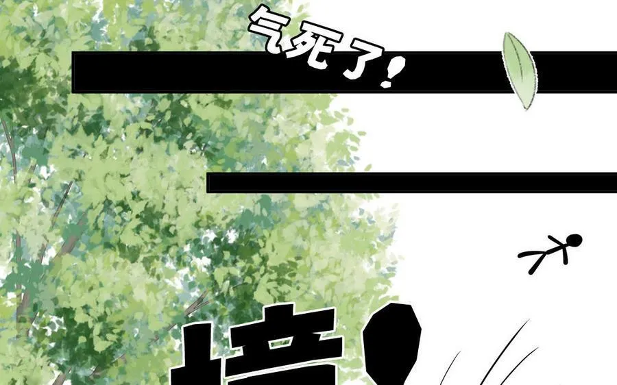 第64话 离家出走 第29页