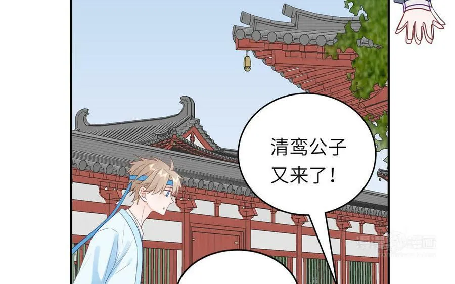 第64话 离家出走 第32页