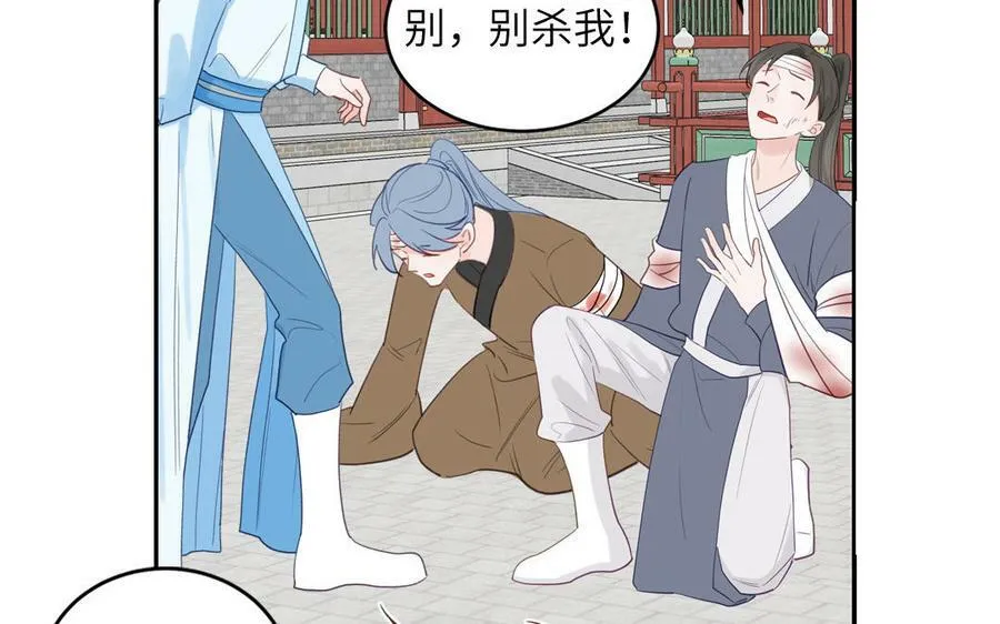 第64话 离家出走 第33页