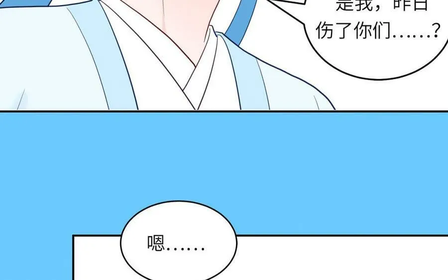 第64话 离家出走 第35页