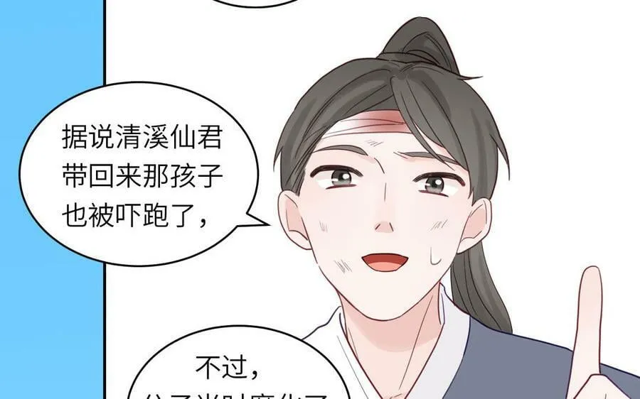 第64话 离家出走 第36页