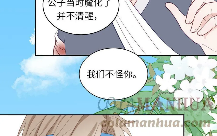 第64话 离家出走 第37页