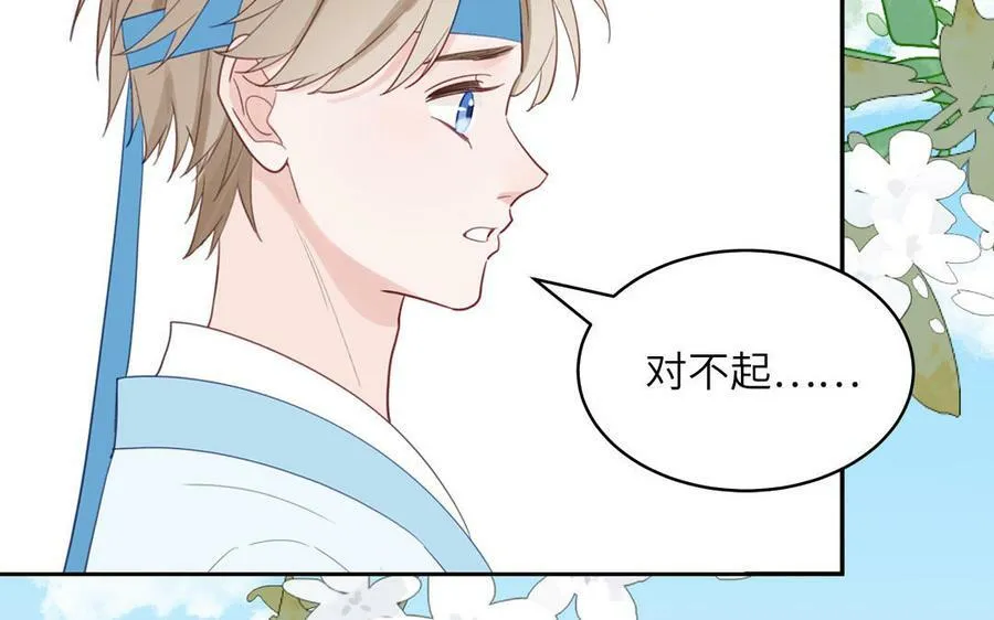 第64话 离家出走 第38页