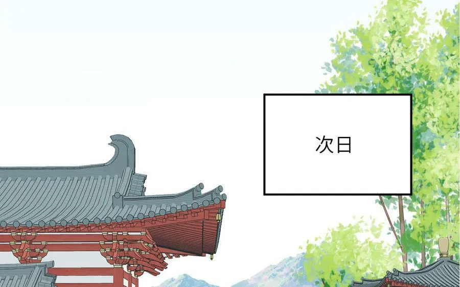第64话 离家出走 第41页