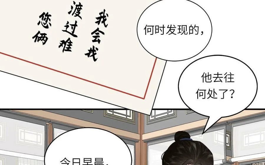 第64话 离家出走 第44页