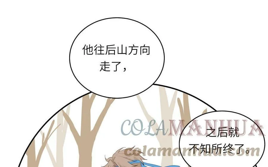 第64话 离家出走 第46页