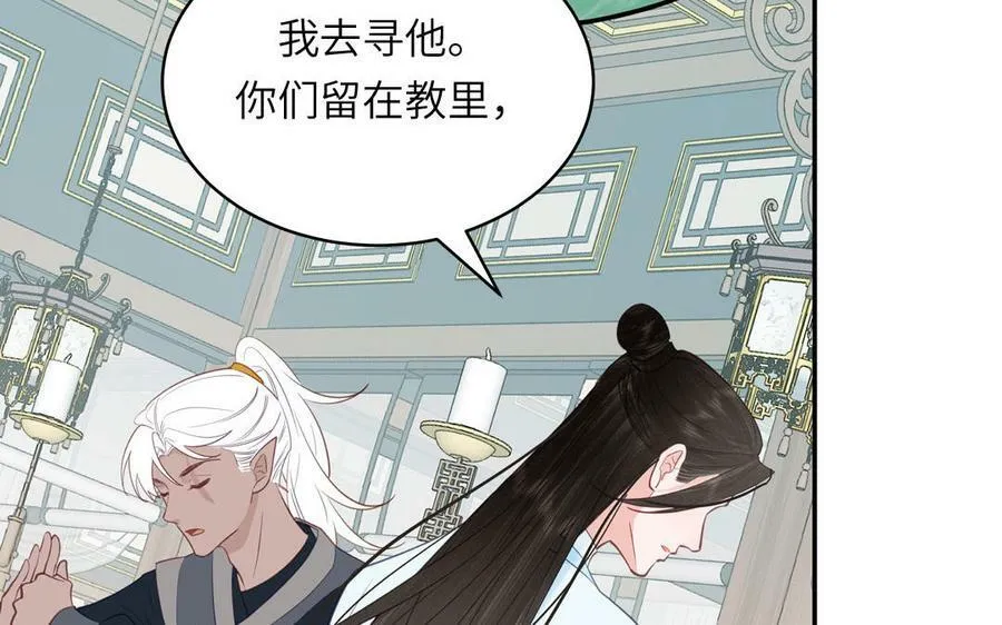 第64话 离家出走 第48页