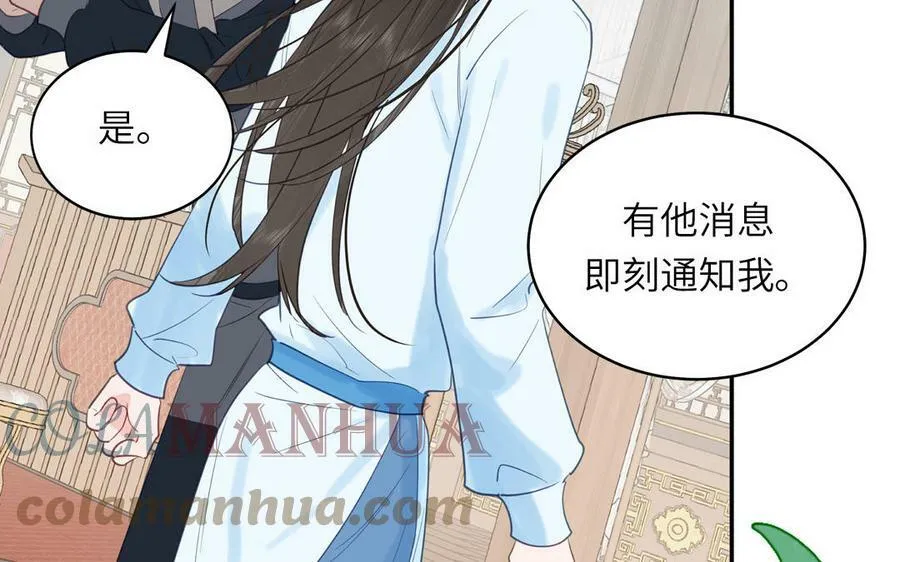 第64话 离家出走 第49页
