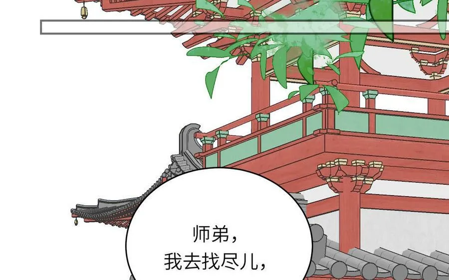 第64话 离家出走 第51页