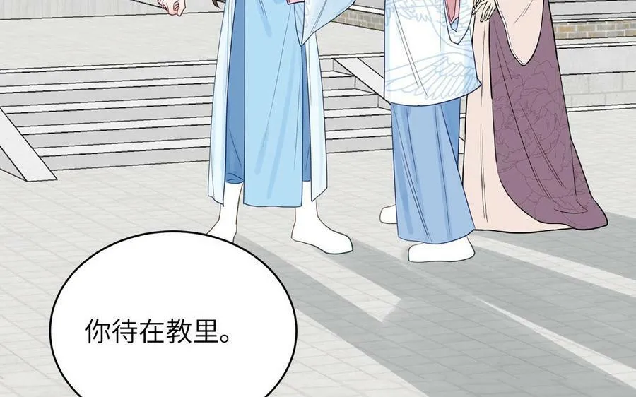 第64话 离家出走 第53页