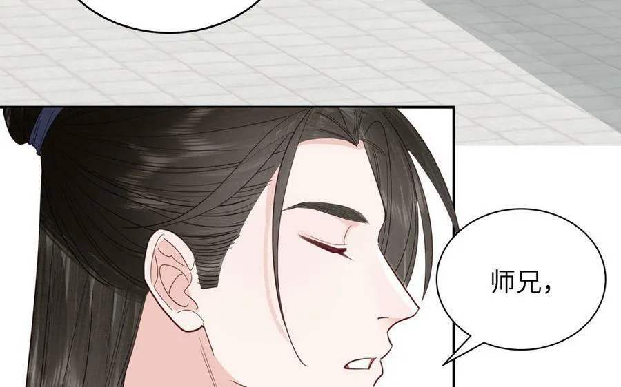 第64话 离家出走 第54页