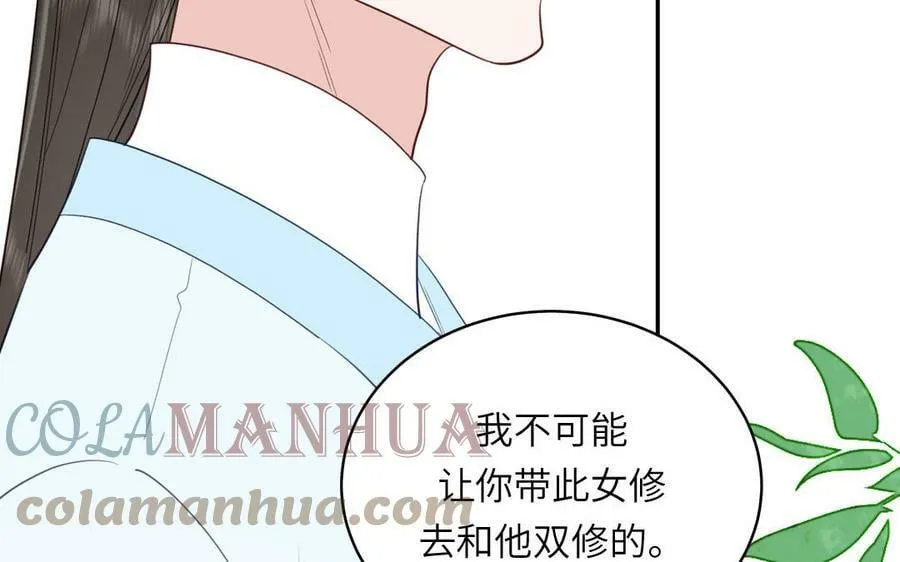 第64话 离家出走 第55页
