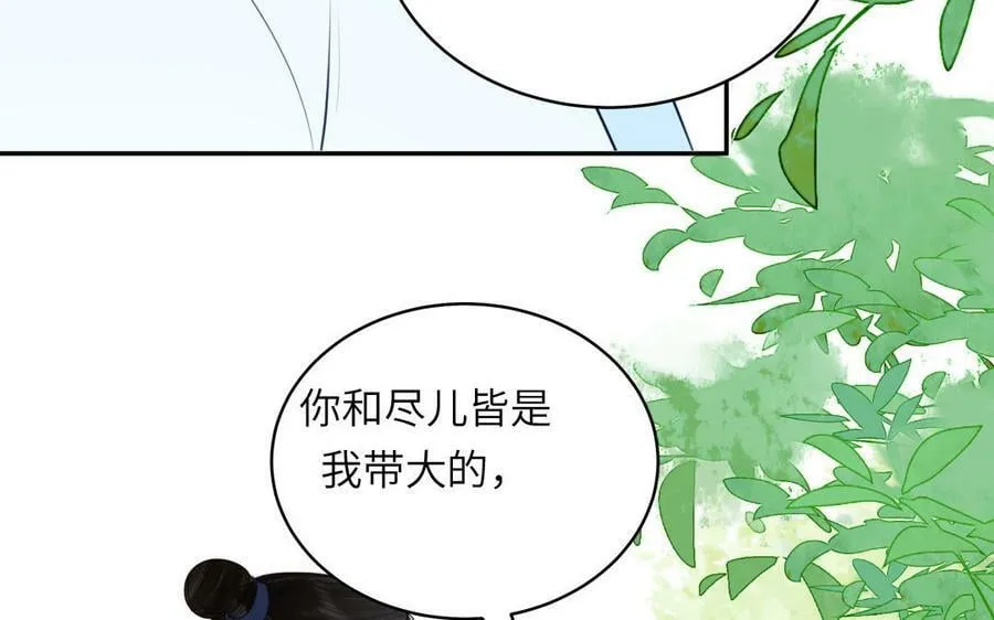 第64话 离家出走 第56页
