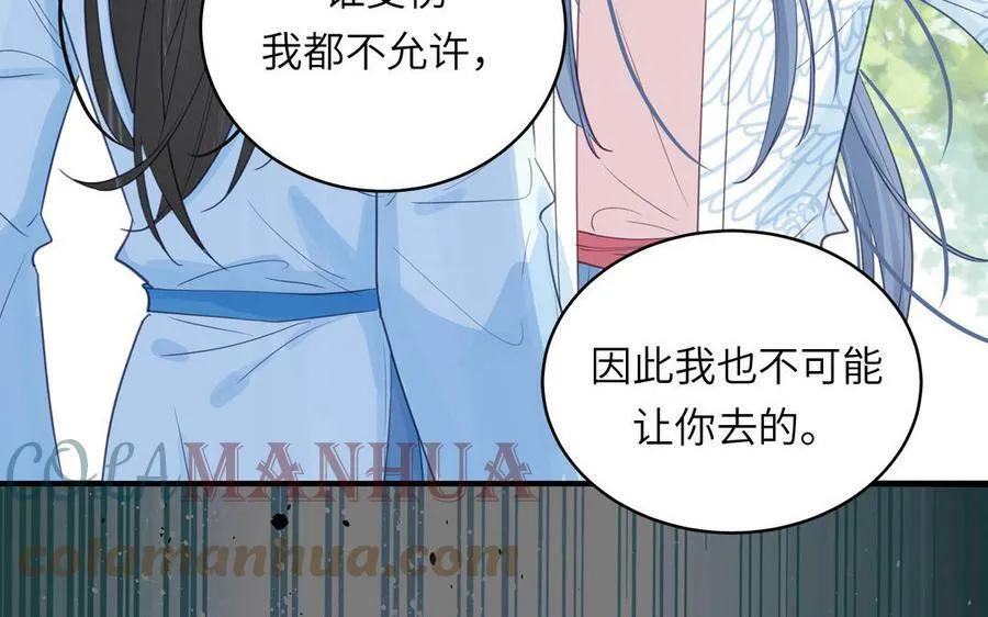 第64话 离家出走 第58页