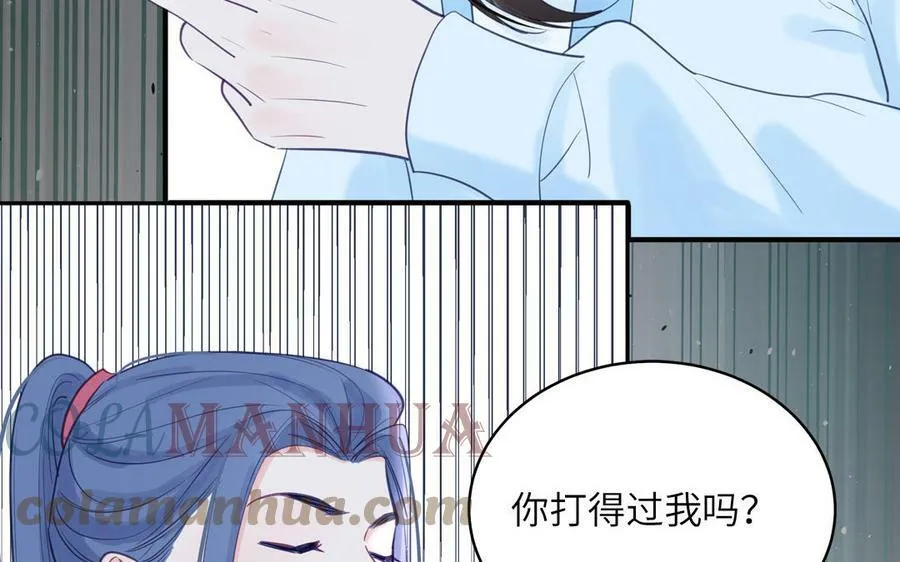 第64话 离家出走 第61页
