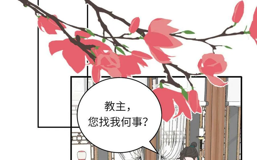 第64话 离家出走 第68页