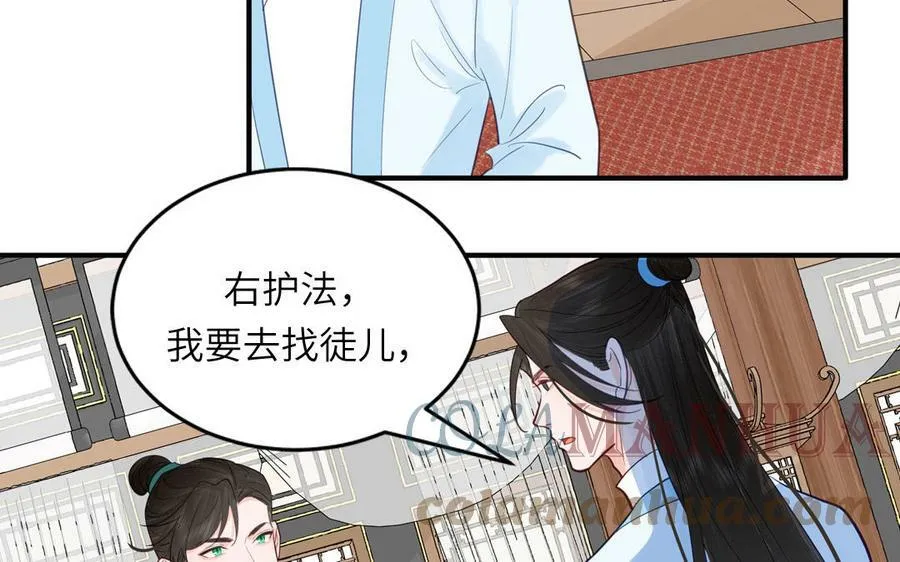 第64话 离家出走 第70页