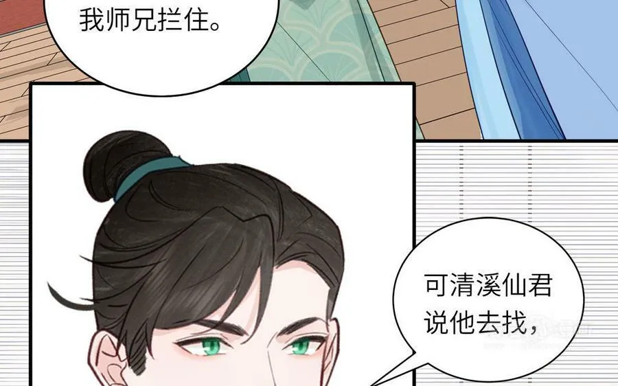 第64话 离家出走 第72页
