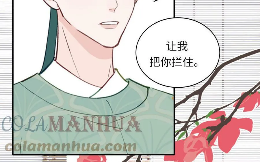 第64话 离家出走 第73页