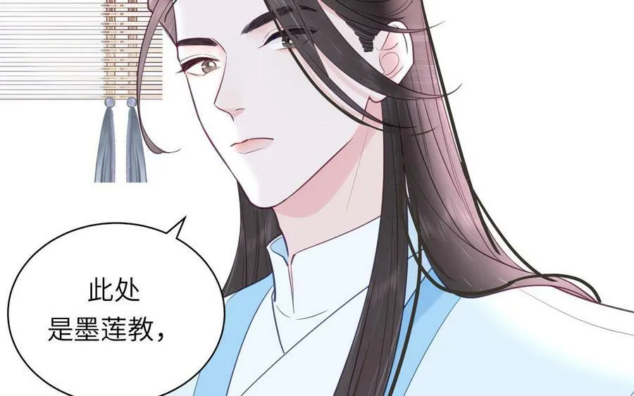 第64话 离家出走 第75页