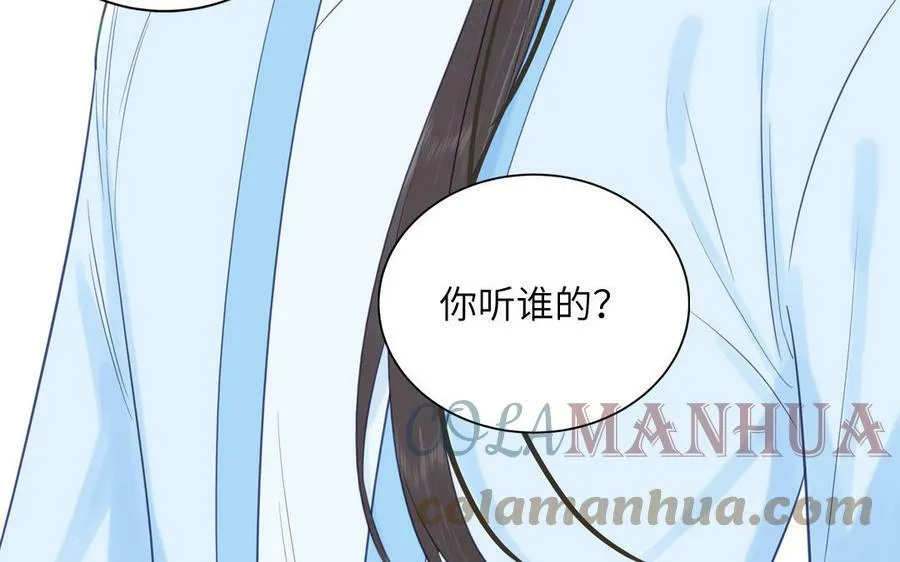 第64话 离家出走 第76页