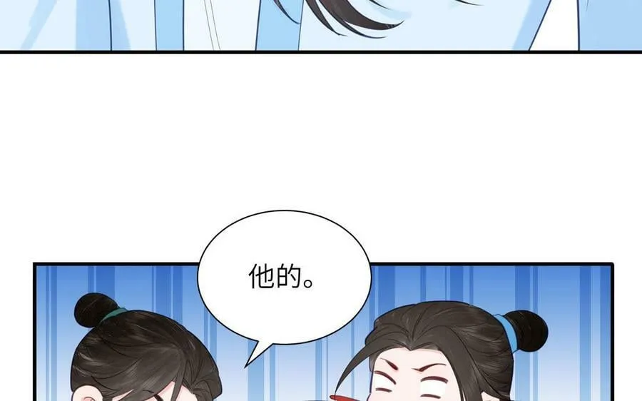 第64话 离家出走 第77页