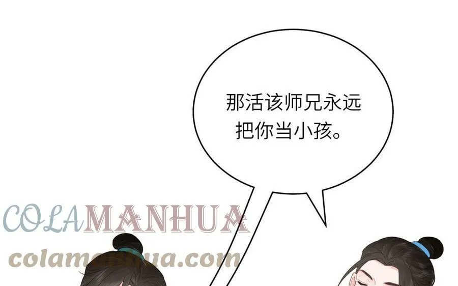 第64话 离家出走 第79页