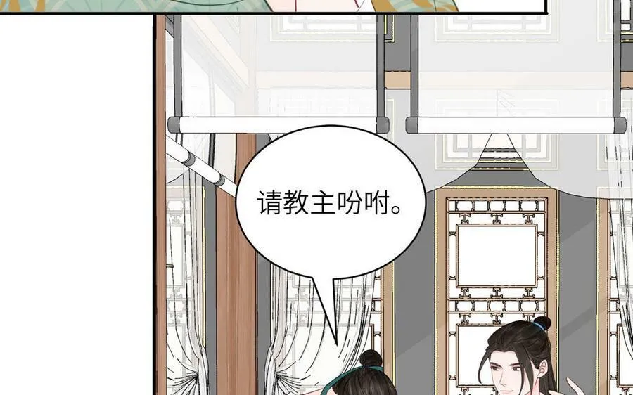 第64话 离家出走 第83页