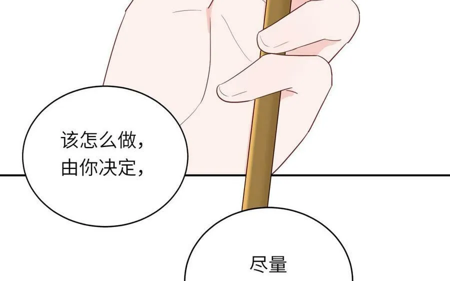 第64话 离家出走 第86页
