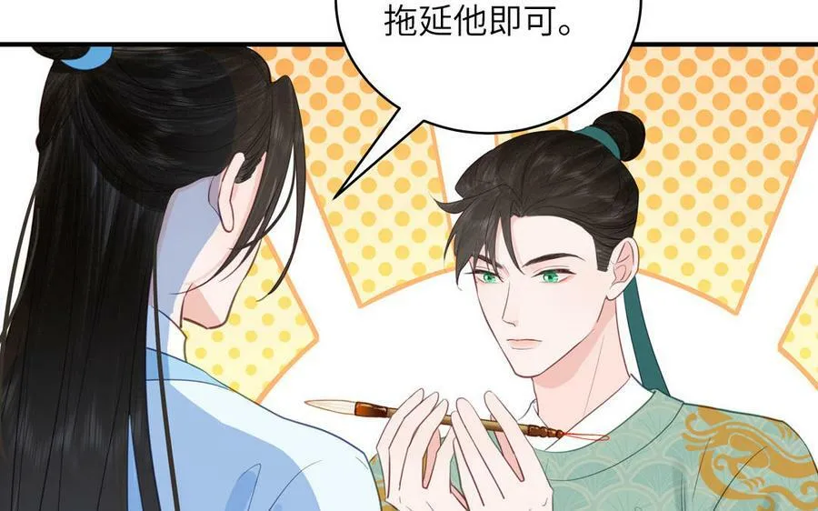 第64话 离家出走 第87页