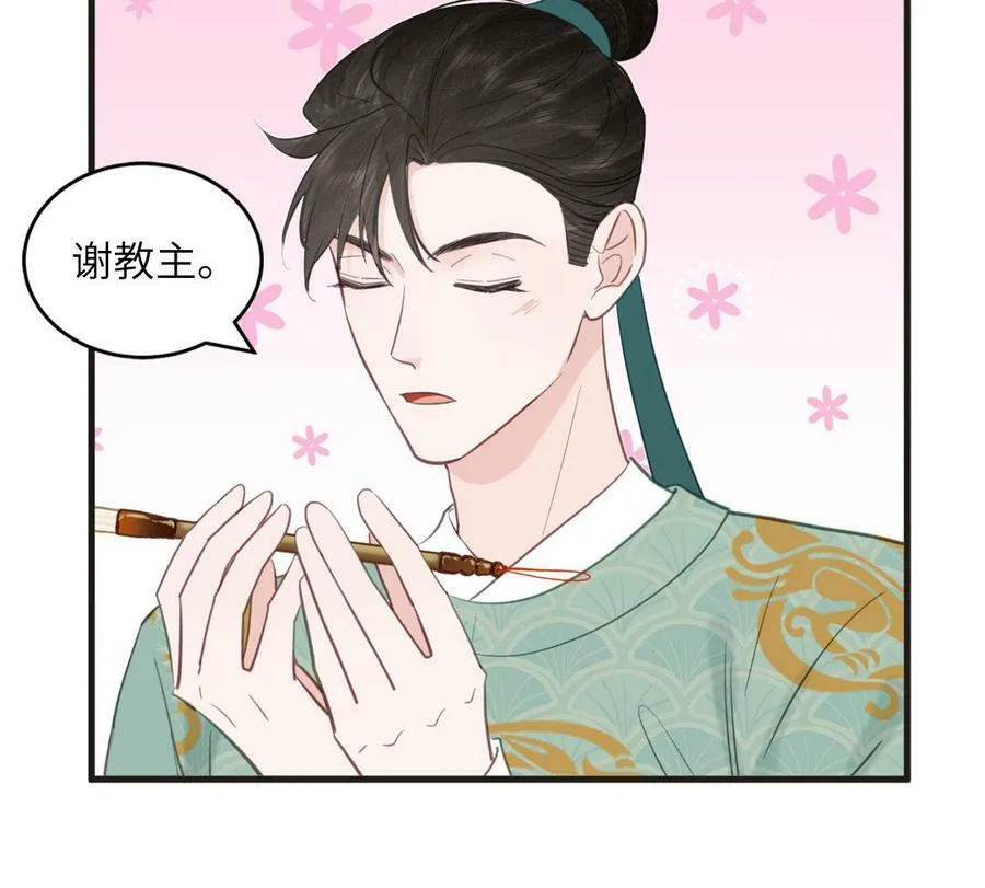第64话 离家出走 第89页