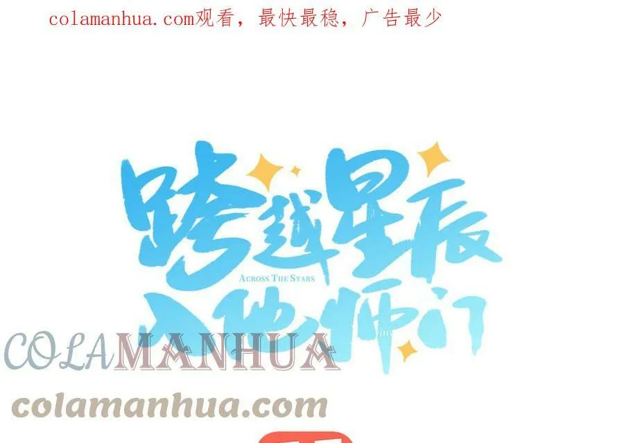 第65话 我甚欢喜 第1页