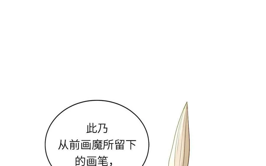 第65话 我甚欢喜 第3页