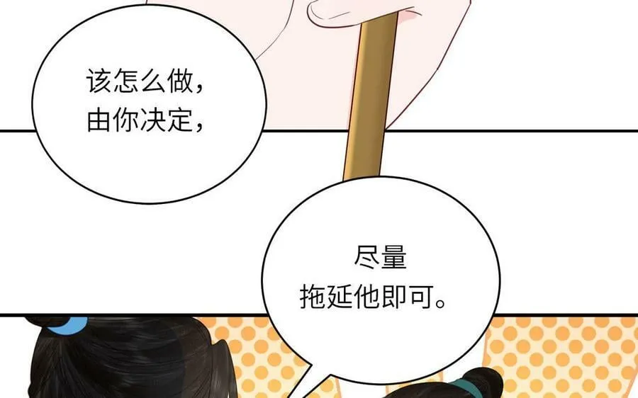 第65话 我甚欢喜 第5页