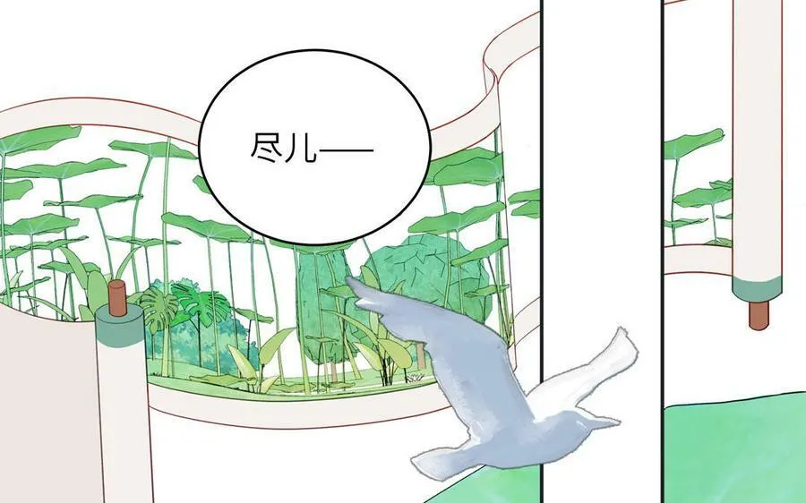 第65话 我甚欢喜 第9页