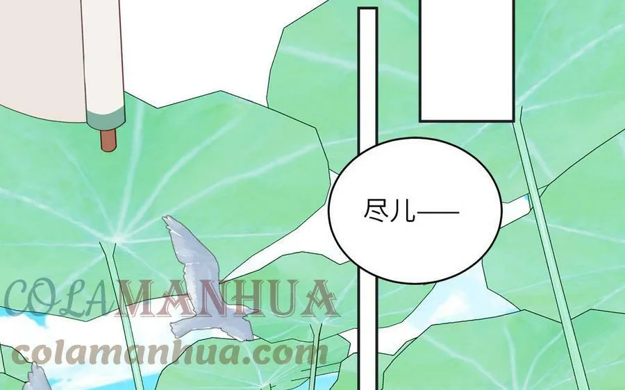 第65话 我甚欢喜 第10页