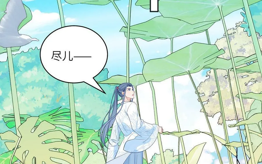 第65话 我甚欢喜 第11页