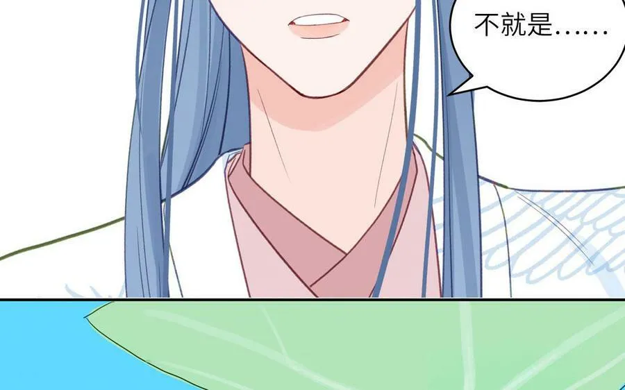 第65话 我甚欢喜 第18页