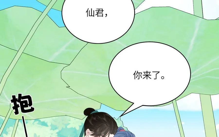 第65话 我甚欢喜 第20页