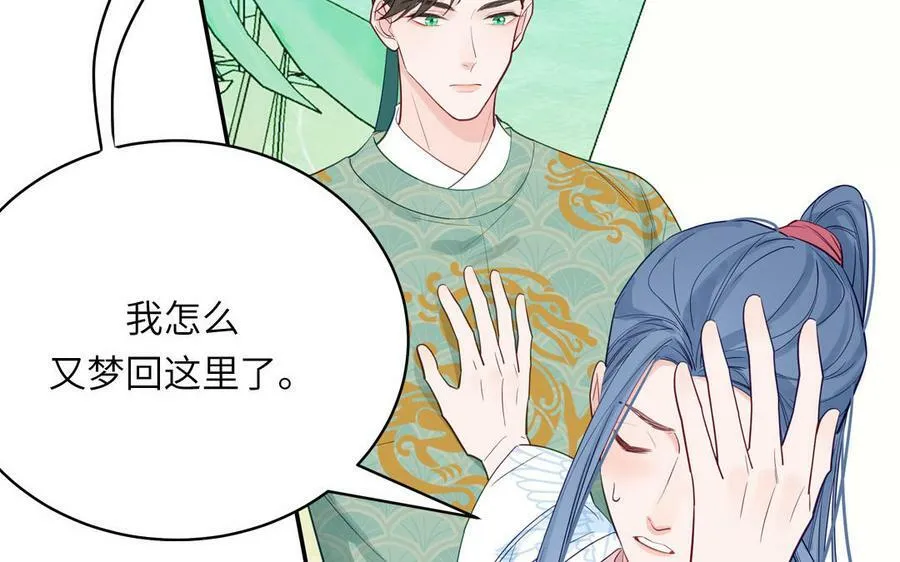 第65话 我甚欢喜 第26页