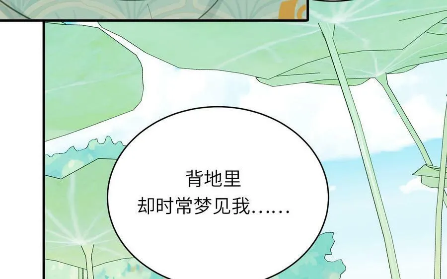 第65话 我甚欢喜 第30页