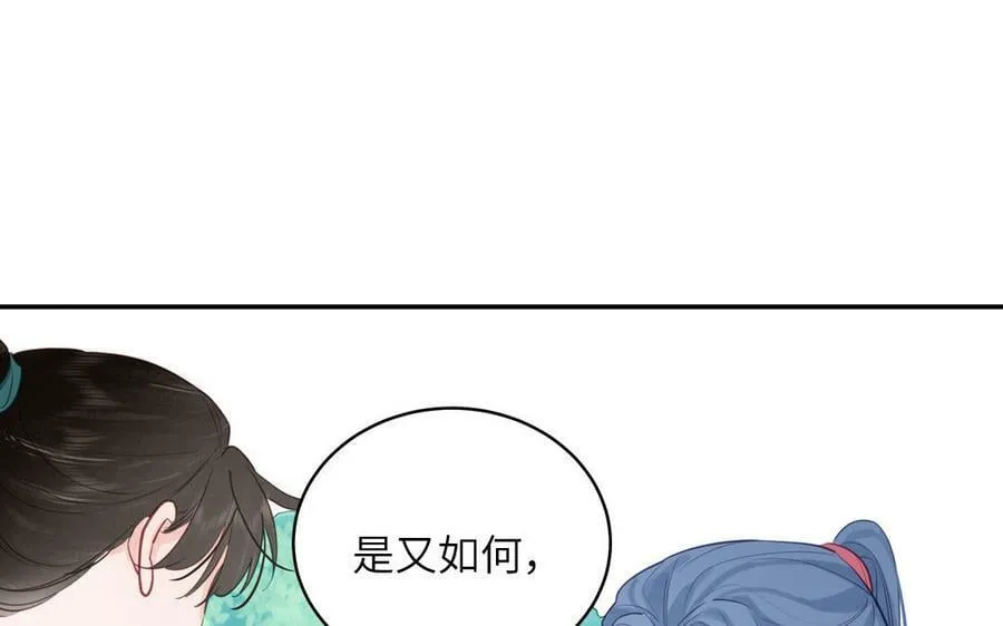 第65话 我甚欢喜 第33页