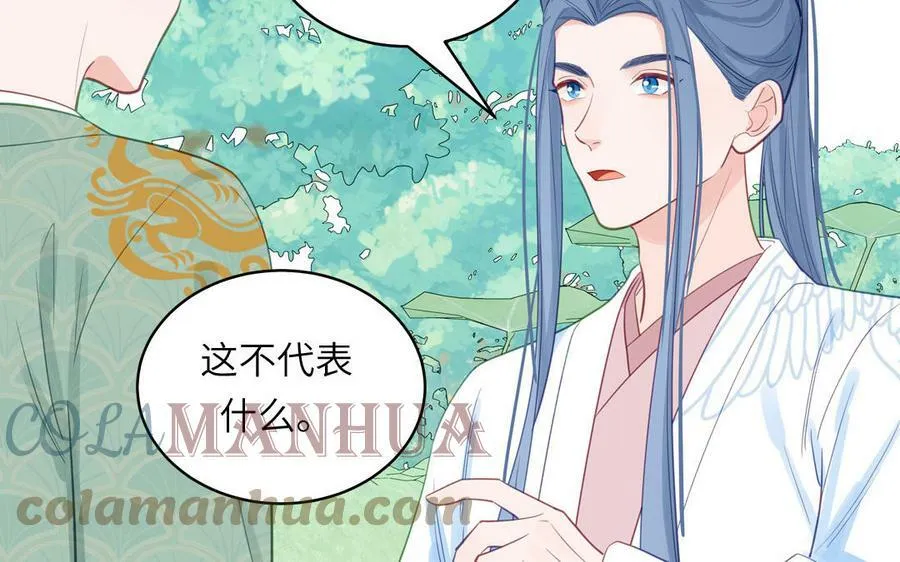 第65话 我甚欢喜 第34页