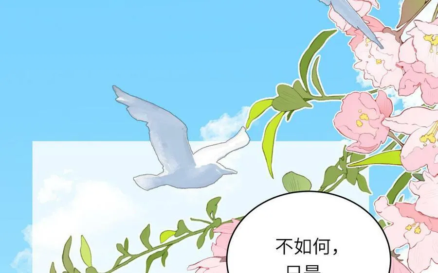 第65话 我甚欢喜 第36页