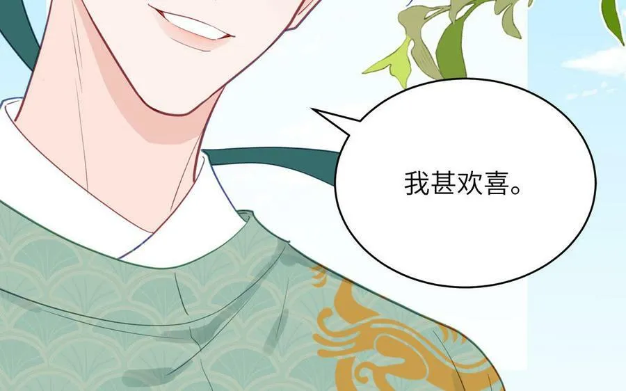 第65话 我甚欢喜 第38页