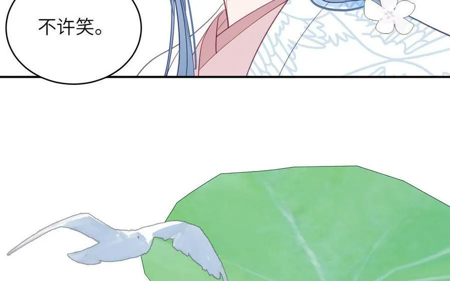 第65话 我甚欢喜 第44页