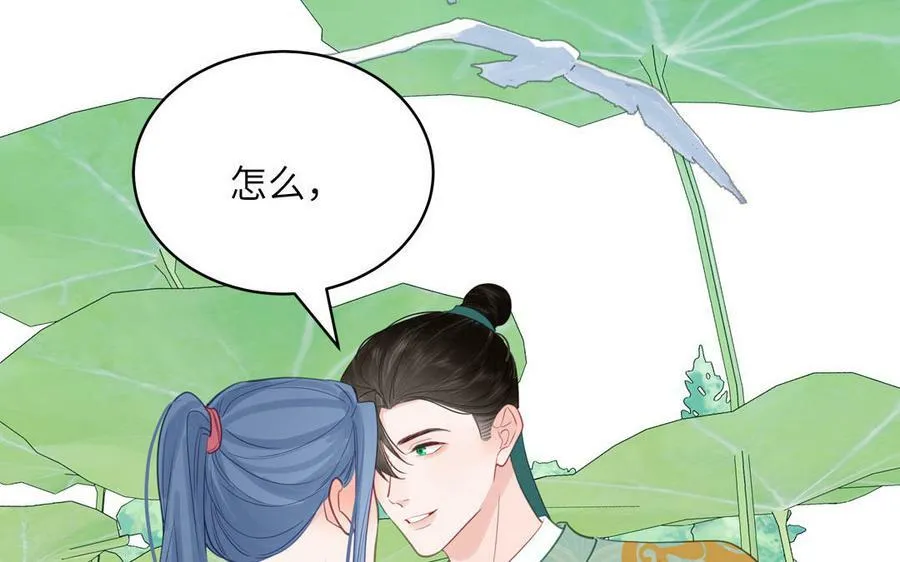 第65话 我甚欢喜 第45页